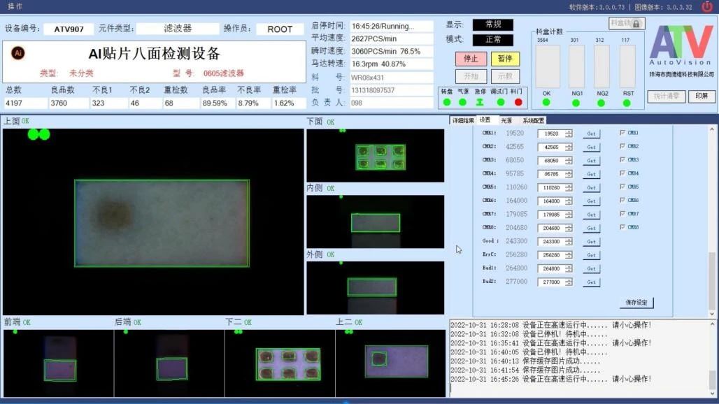 量身定制 高速无漏检——“5g时代“”滤波器外观检测凯发天生赢家一触即发官网的解决方案